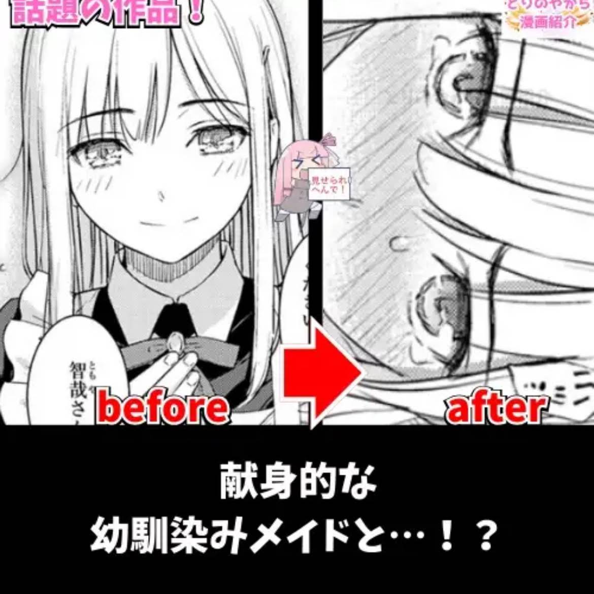 Post from とりのやから漫画紹介