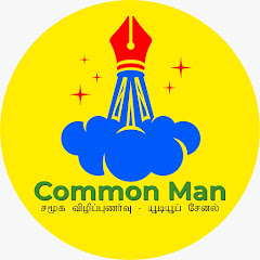 Common Man Avatar