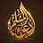 دعاء المسلم Tv