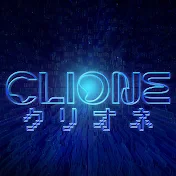 CLIONE(クリオネ)