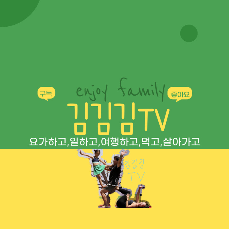 김김김TV