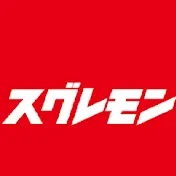 スグレモン自動車用品
