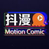 What could 抖漫MotionComic buy with $164.97 thousand?