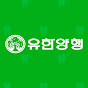 유한덴탈튜브 Yuhan Dental Tube logo
