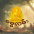 ayxSkHaiBVE-channel-avatar-Dhamma Lann