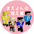 5g_8i4JVSI0-channel-avatar-まえよんの控え室