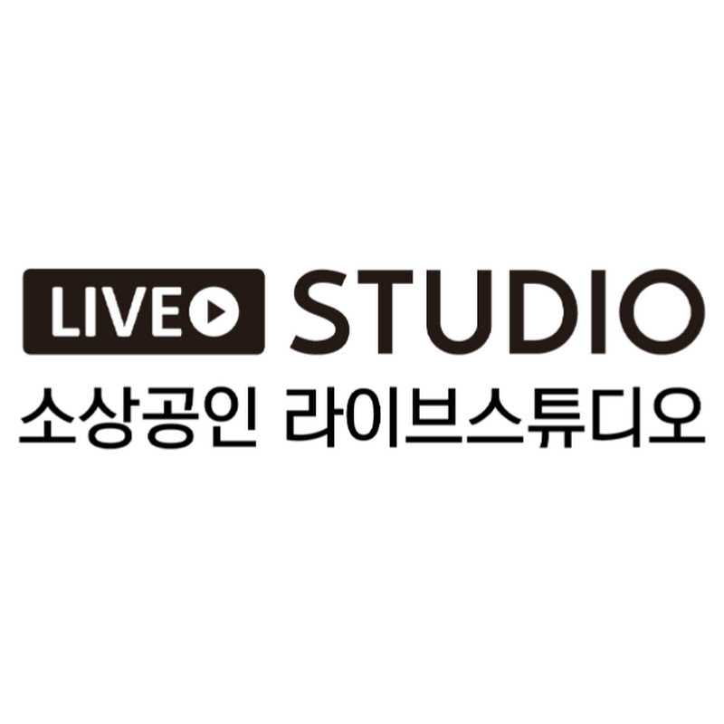 소상공인 라이브스튜디오