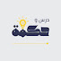 SdGiFUvJHeg-channel-avatar-درس وحكمة