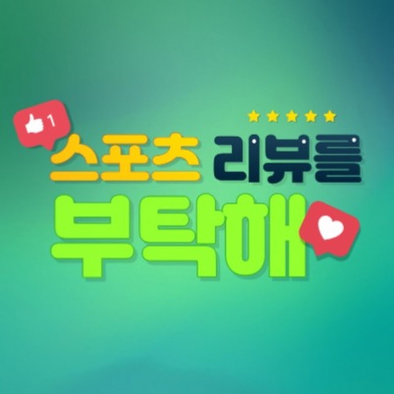 스포츠맛집 프로필