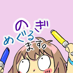 のぎめぐアイコン画像