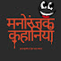 evaZyQ77SHg-channel-avatar-मनोरंजक कहानियाँ
