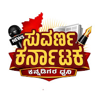 Suvarna Karnataka profile image