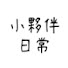 9C_i6imqZ3k-channel-avatar-小夥伴日常 Cruise Travel