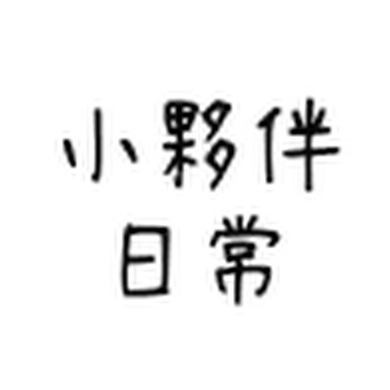 小夥伴日常 Cruise Travel Logo