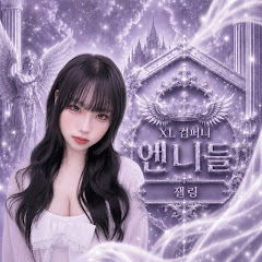 잴링