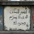@عمرعموري-غ3ن