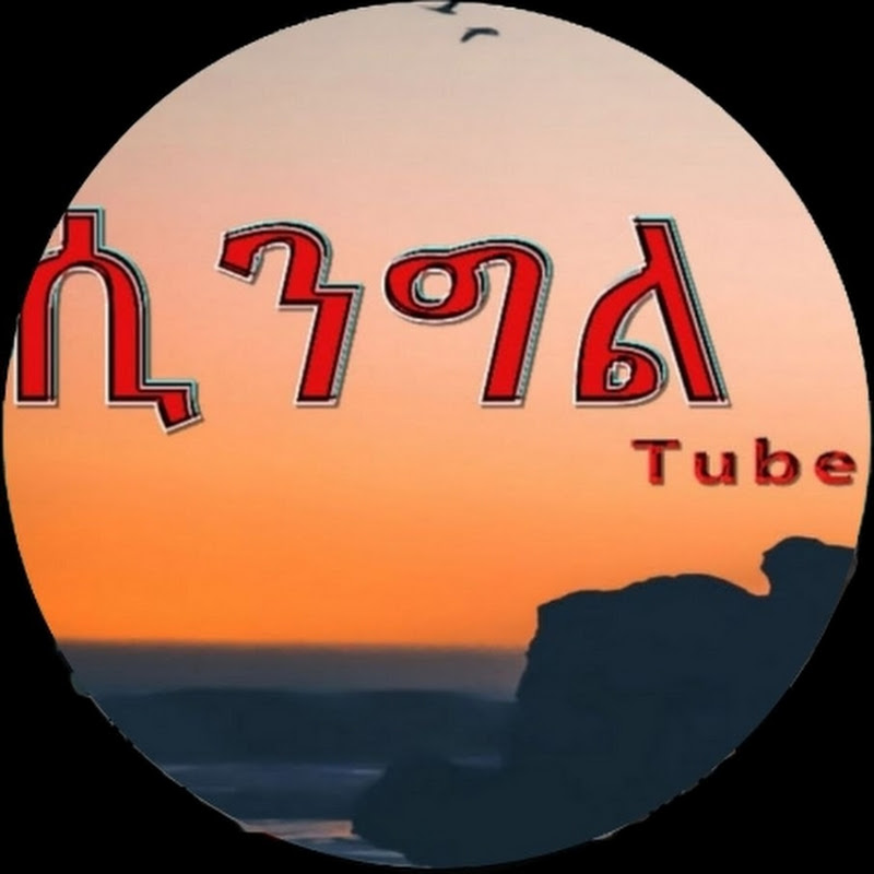 ሲንግል tube Logo