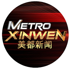 MetroXinwen Metro TV