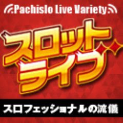 スロットライブ チャンネルアイコン画像