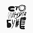 na0H9yDtQgU-channel-avatar-Sto minuta buke
