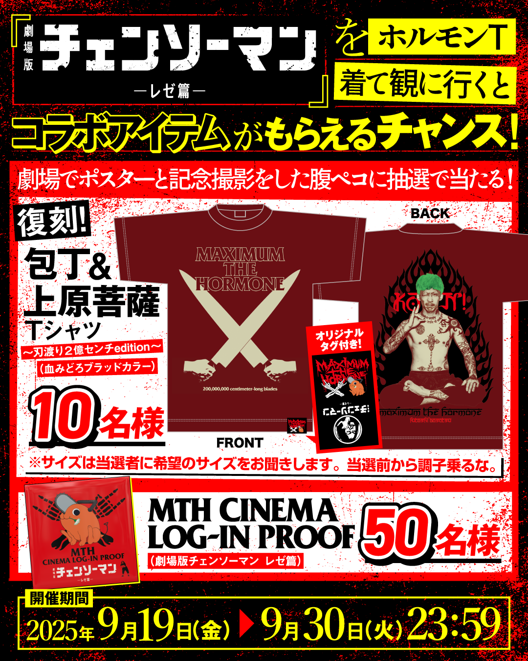 新品　MAXIMUM THE HORMONE マキシマムザホルモン　コンテナ マキシマムザホルモン コンテナボックス