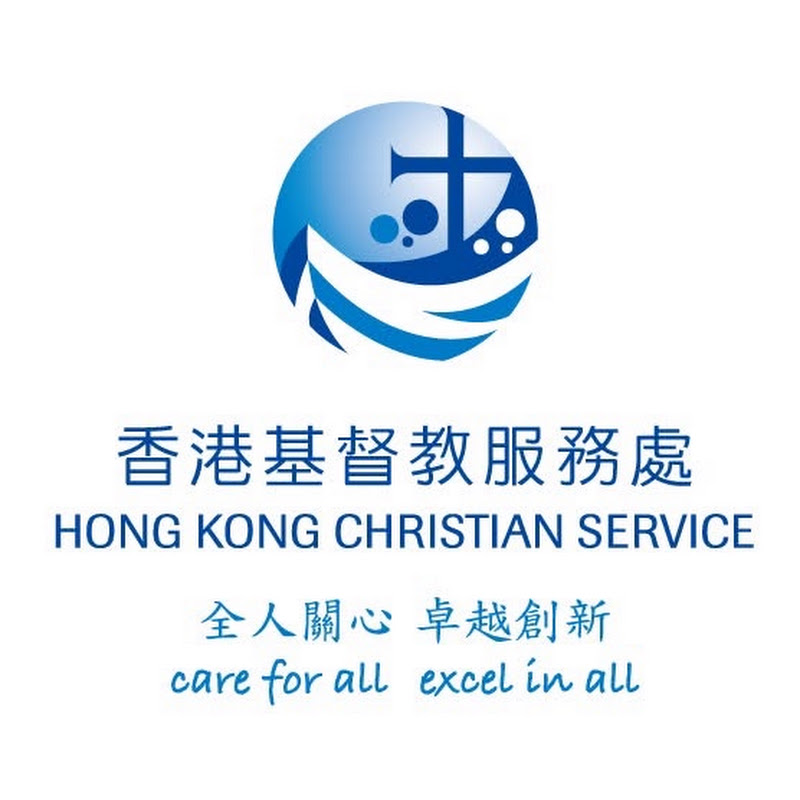 香港基督教服務處 Hong Kong Christian Service