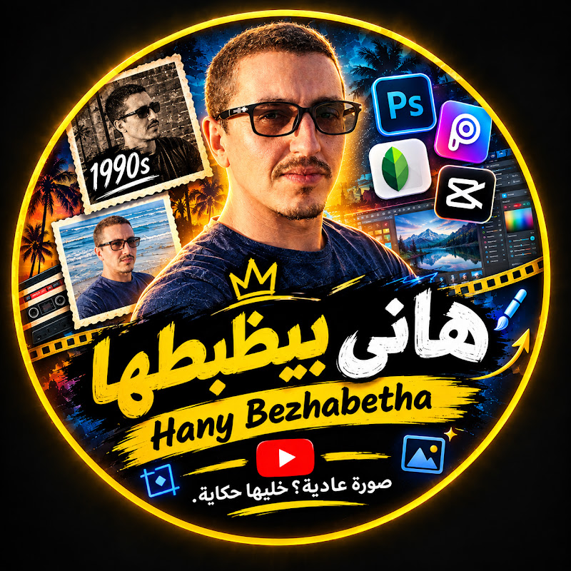 هاني بيظبطها | Hany Bezhabetha 🔥