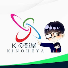 KIの部屋