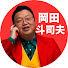 wHqggrthxvw-channel-avatar-岡田斗司夫の人生相談【切り抜き】