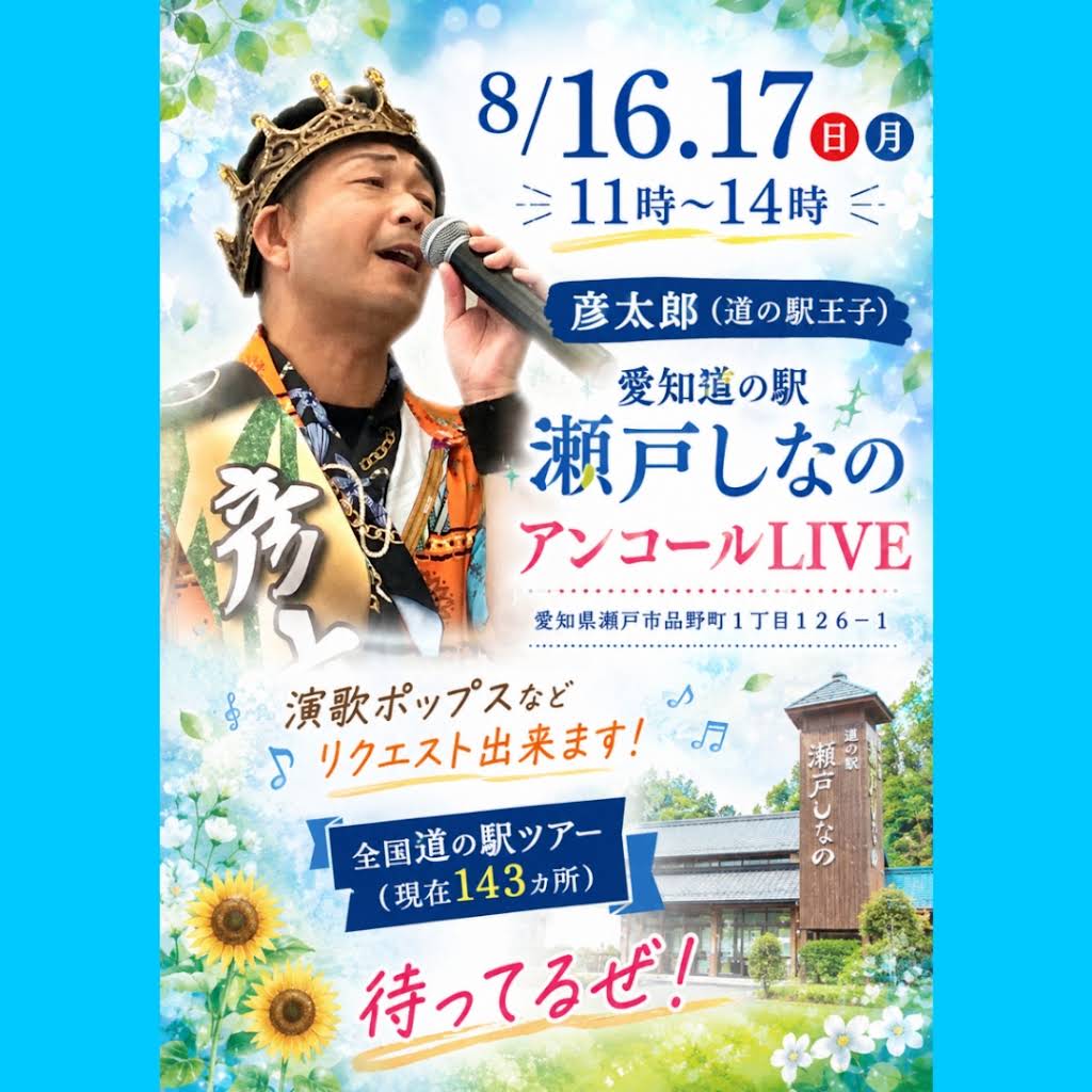 活動歴および当時の関連ビジュアル記録