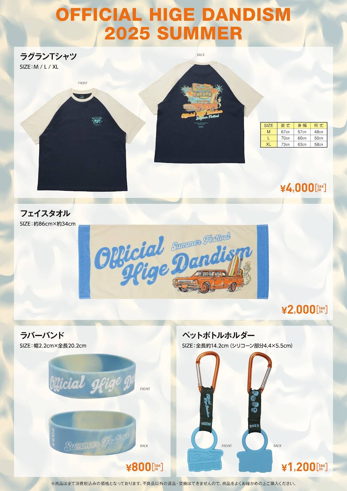 ヒゲダンとBUMPが好きな政治を変える男様 リクエスト 5点 まとめ商品 ヒゲダンとBUMPが好きな政治を変える男様 リクエスト 5点 まとめ商品