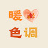 a3we8wwxGKM-channel-avatar-暖色调解说