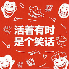 活着有时是个笑话Living is sometimes a jokeアイコン画像