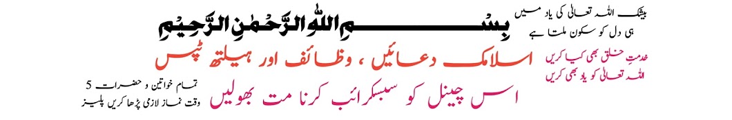 Islamic Tutorial Urdu YouTube channel avatar
