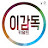 @Director_LeeSY