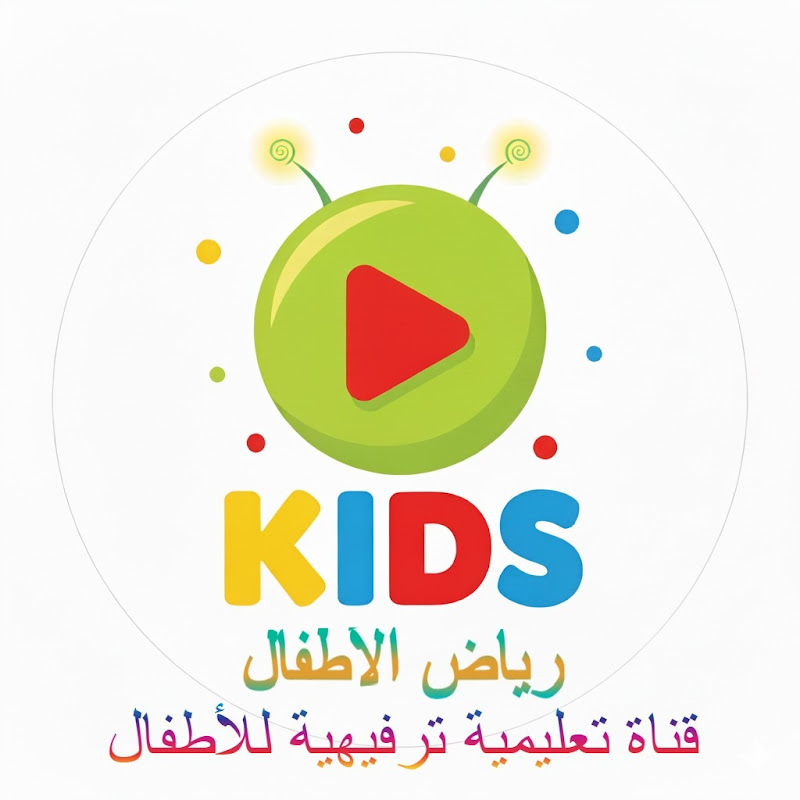 رياض الأطفال