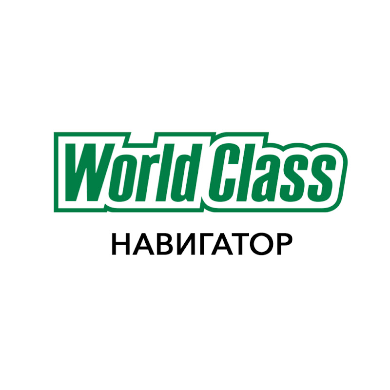 Фитнес-клуб World Class Навигатор (г. Саратов)