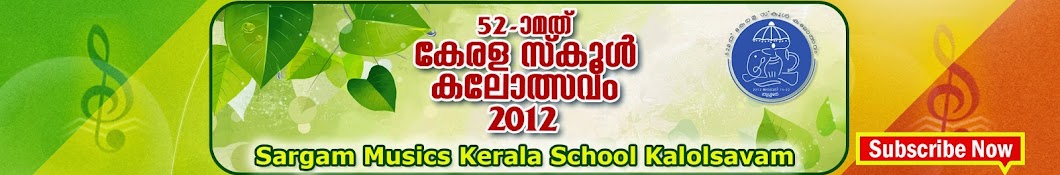Sargam Musics Kerala School Kalolsavam Avatar del canal de YouTube
