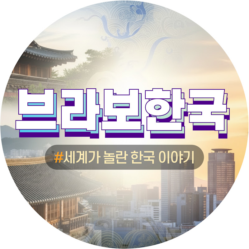 브라보한국 Logo