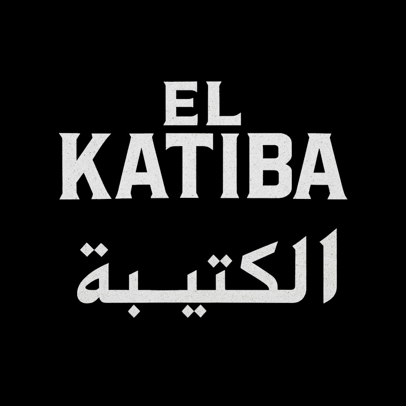 EL KATIBA