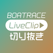 BOATRACE LiveClip【JLC公式切り抜きチャンネル】