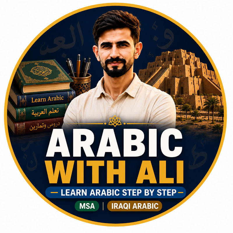 Arabic with Ali | Learn Arabic with Ali