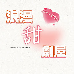 浪漫甜劇屋LoveDramaアイコン画像