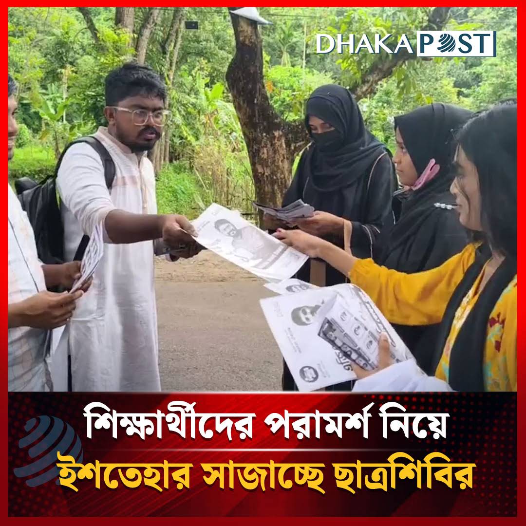 Post from Dhaka Post