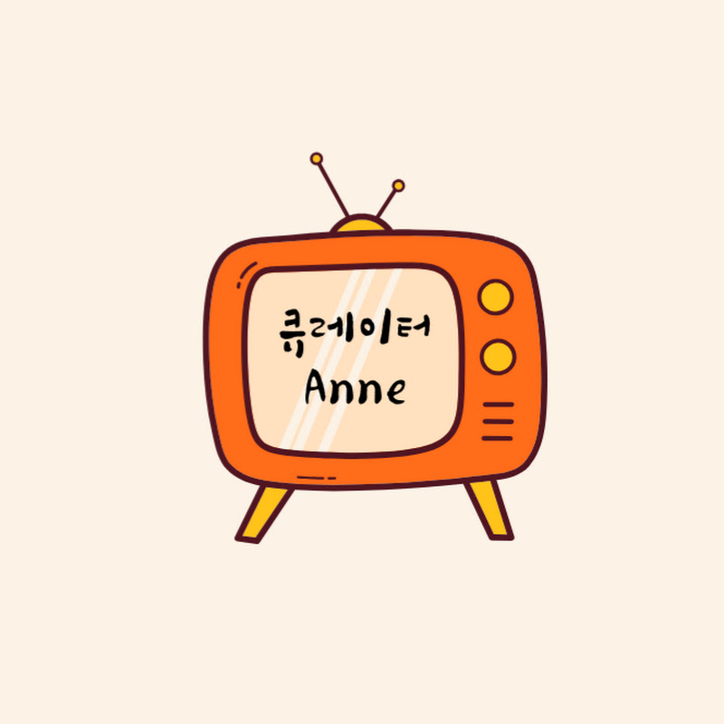 큐레이터 Anne