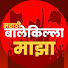 FptrkH7_6yY-channel-avatar-Marathi Balekilla Mazaa