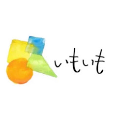 いもいもチャンネルアイコン画像