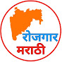 Rojgar Marathi logo
