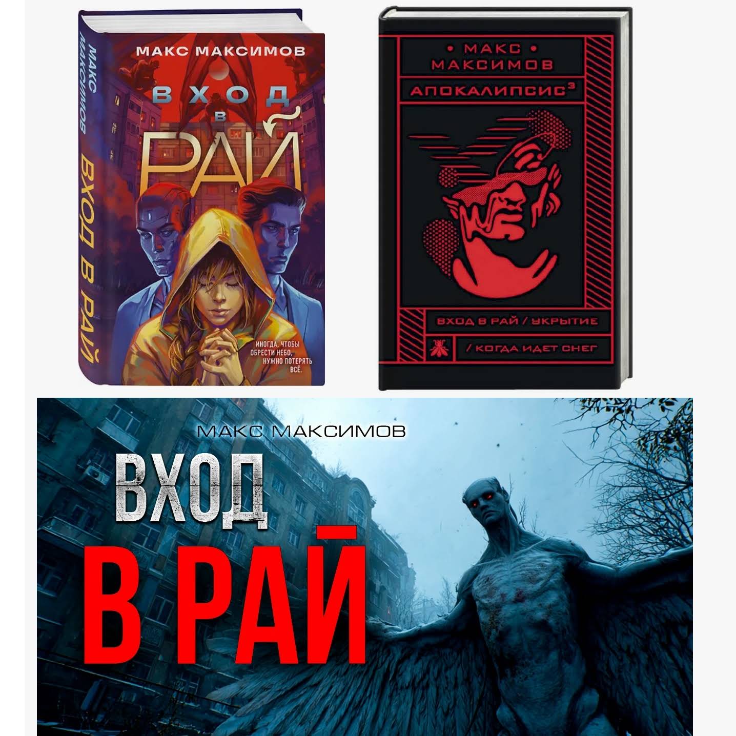 Post from Max Maximov