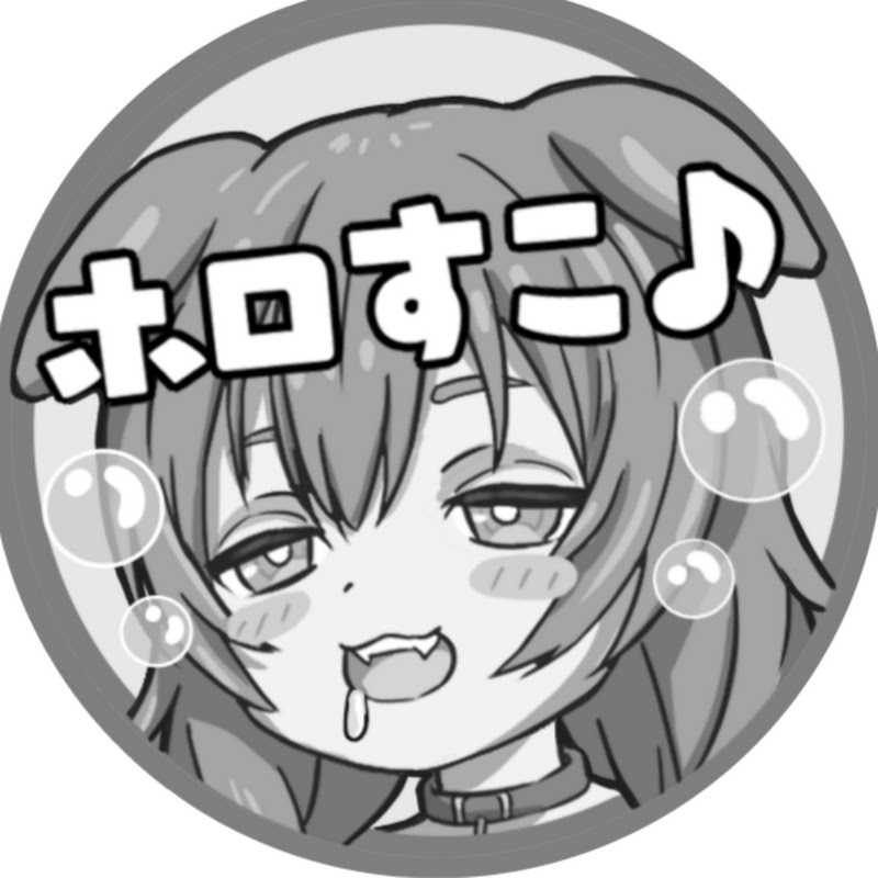 ホロすこch